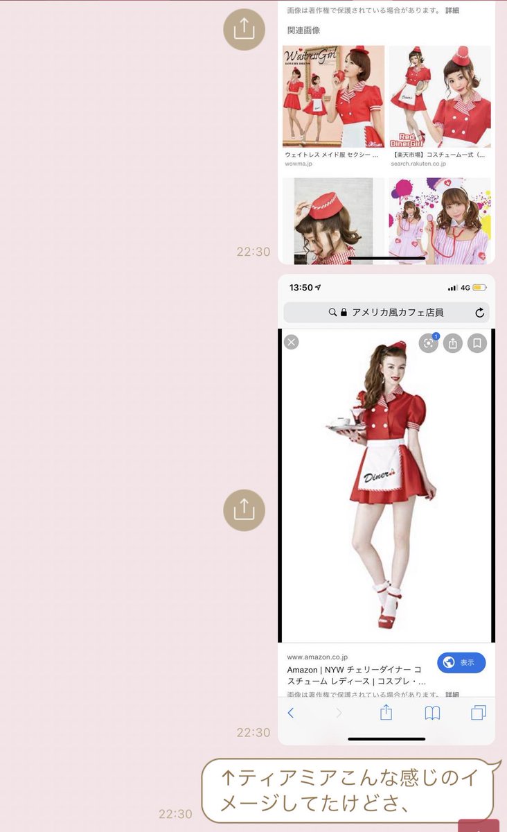 Chi Chaaan このイケメン2人に 来年はティアミアで 会いたくて強引に妹に ティアミアやる程でline送る姉 アナハイムのv8cafeの キャストさん可愛すぎて好きだから それベースでもいいなぁって やりたいって言ってた ギャビちゃは香港でバウンド