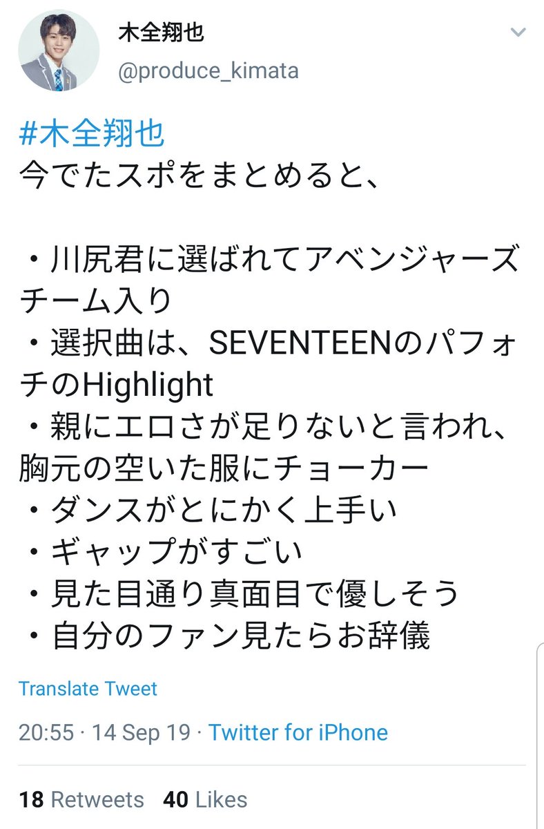 名前 Nikko Nightroutine Jam Kimata Syoya Syoya Danced Very Well The Gap Is Awesome Probably As In He Looks Like A Pretty Boy But Danced Fiercely Just