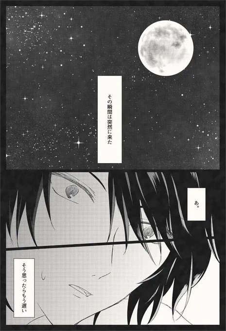 帝幻(背後注意)
今日は十六夜だからね 