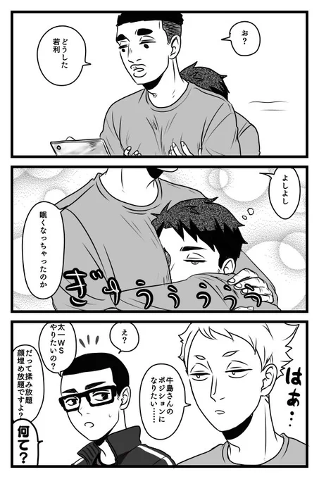 羨ましがる太一 (川獅?) 