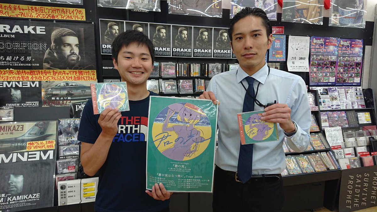 Siriuseeds シリウシーズ Twitter પર 今日はブックセンターコスモ出雲店さんにご挨拶してきました 担当の森さんには本当に感謝です ぜひ発売日9 18 水 にcdをゲットして下さい ブックセンターコスモ出雲店 住所 島根県出雲市渡橋町724 1 営業 Siriuseeds シリウシーズ Twitter પર 今日はブックセンターコスモ出雲店さんにご挨拶してきました 担当の森さんには本当に感謝です ぜひ発売日9 18 水 にcdをゲットして下さい ブックセンターコスモ出雲店 住所 島根県出雲市渡橋町724 1 営業