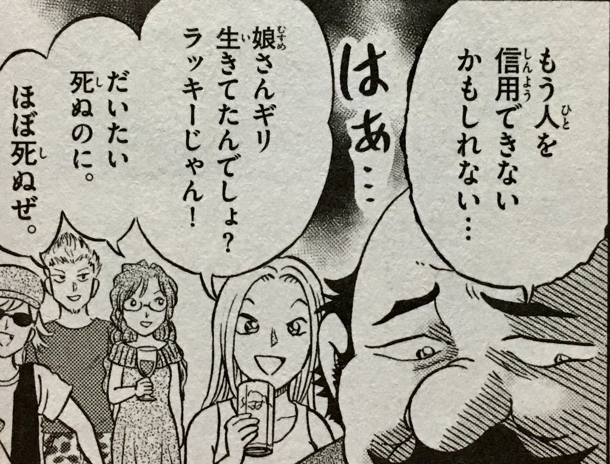 ユータ Auf Twitter Shoot Drive でも殺人未遂には変わりないのがなんとも 米花町の治安を早くなんとかしてw Twitter