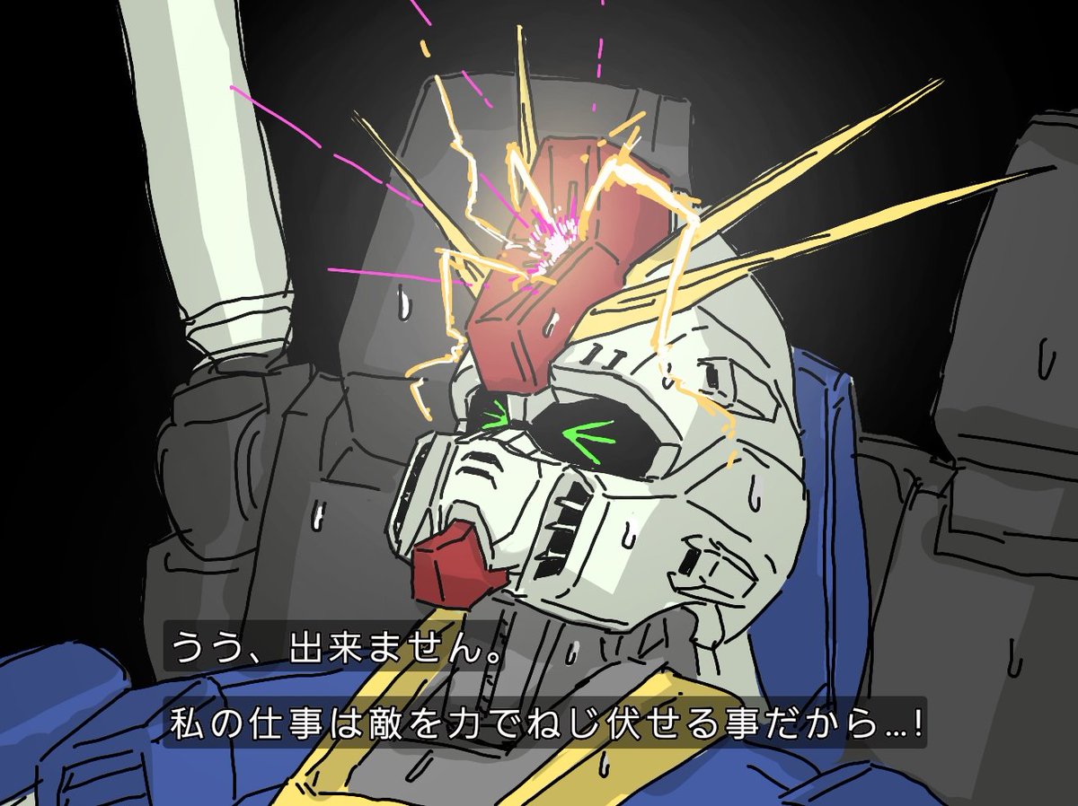 Bot 解説 ガンダム クソ