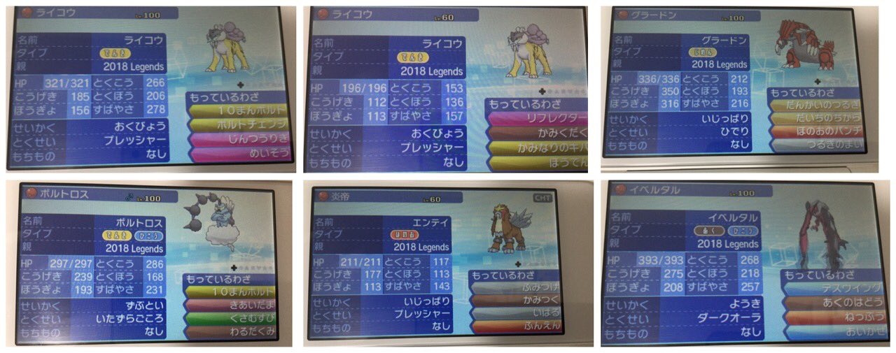 こえだ 出 画像のポケモン ライコウとボルトロスはめざ氷 エンテイは中国語受け取り 炎帝 色ジガルデ色んな性格あり 複数出し可能 求 色ネクロズマ コード 現物問いませんがコードは先出し願います 性格は応相談 ポケモン交換 ポケモントレード