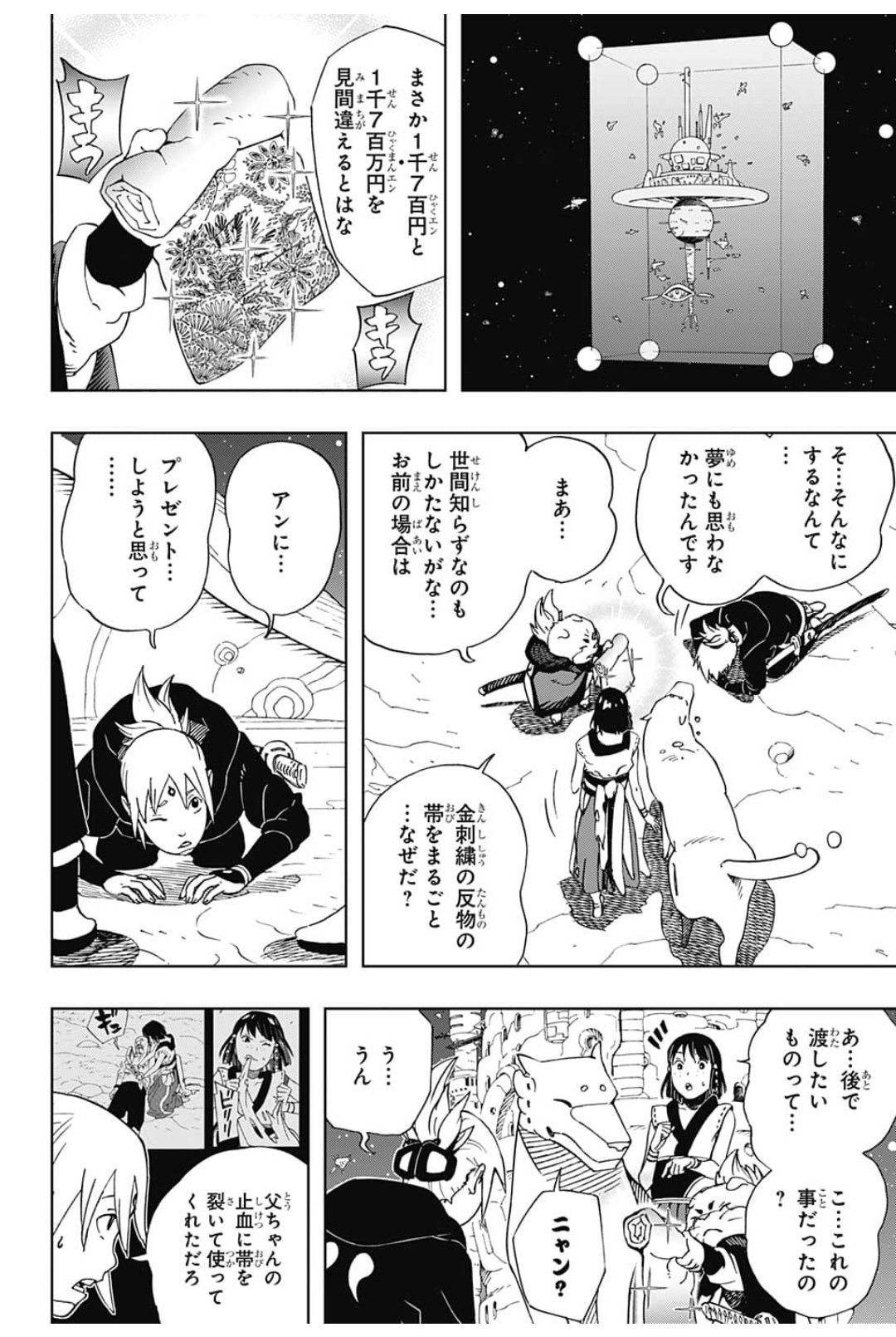 樋口 裕太 en X: 