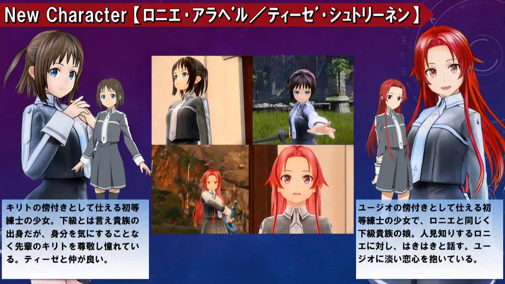 Sao Wikia Preview Scenes For Ronye Tiese And Cardinal From Tokyo Game Show 19 Alicization Lycoris Stage Have Been Translated T Co Cxk6tz3119 Twitter Sao Wikia Preview Scenes For Ronye Tiese And Cardinal From Tokyo Game Show 19 Alicization Lycoris Stage Have Been Translated T Co Cxk6tz3119 Twitter
