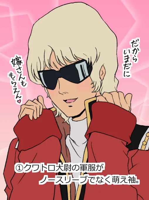違う意味で刻(とき)の涙を見てしまう…
【こんなＺガンダムはイヤだ】
#こんなＺガンダムはイヤだ 