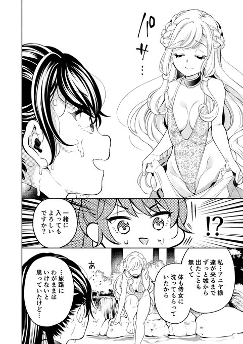 葵季むつみ おさまけ 来年3月発売予定 Nanase1216 さんのマンガ一覧 ツイコミ 仮