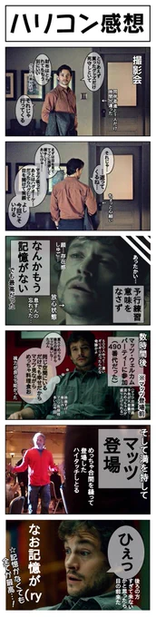 ハリコン感想。すぐ記憶なくすから曖昧だけど、とりあえずマッツの存在を感じられて最高に幸せでした。マッツは依存性が凄い…またすぐ会いたくなる。毎年来てほしい…。 