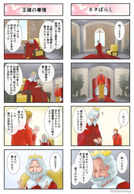 下西屋 Shitanishiya さんのマンガ一覧 ツイコミ 仮 下西屋 Shitanishiya さんのマンガ一覧 ツイコミ 仮