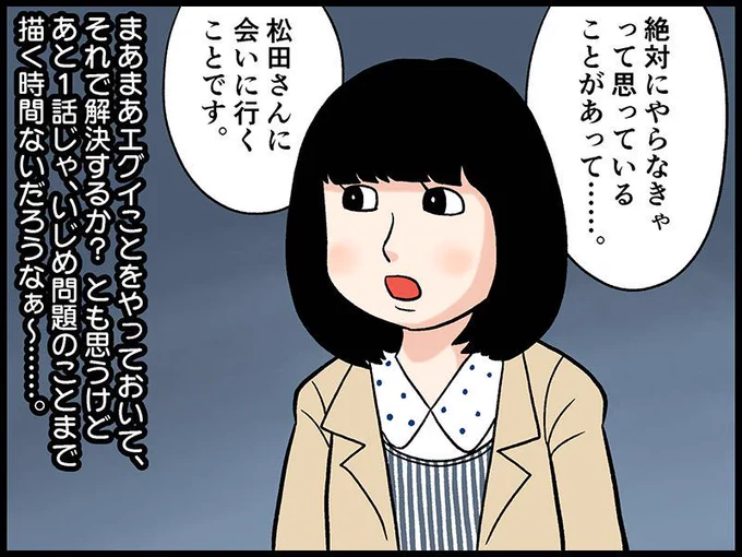 いよいよ最終回! ハッピーエンドになる予感が皆無なんだけど……どうなってしまうの!?よるドラ「だから私は推しました」今夜最終回 ハナのいじめ疑惑真相と花梨の脱退理由にドン引き、ハッピーエンドってある?  さんから 