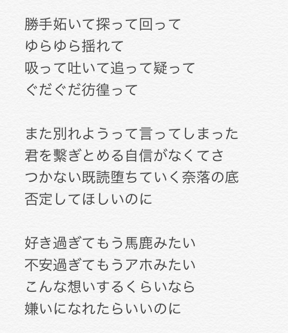 だから 嫌い に なる 理由 が ない 歌詞