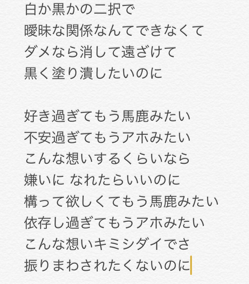 だから 嫌い に なる 理由 が ない 歌詞