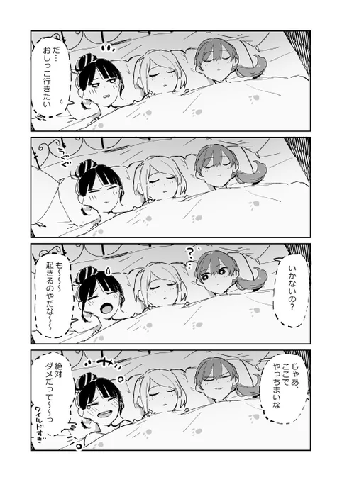 眠れない夜2 