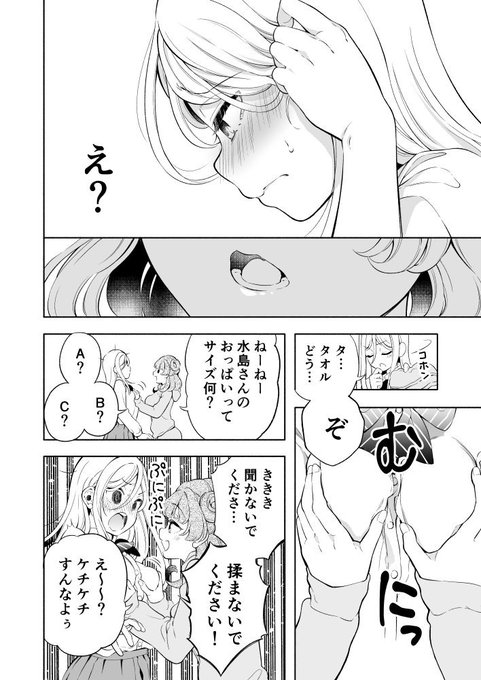 葵季むつみ おさまけ 来年3月発売予定 Nanase1216 さんのマンガ 21作目 ツイコミ 仮