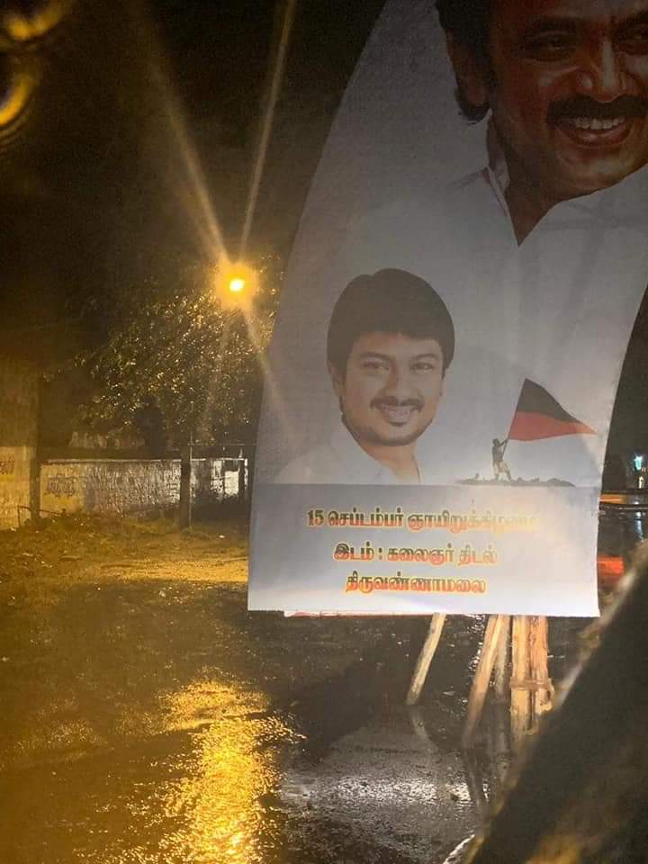 oorkkaaran's tweet image. இந்த ஆர்ச் போதுமா?!
இன்னும் கொஞ்சம் வேணுமா?!
@arivalayam @mkstalin
#BannerKillings