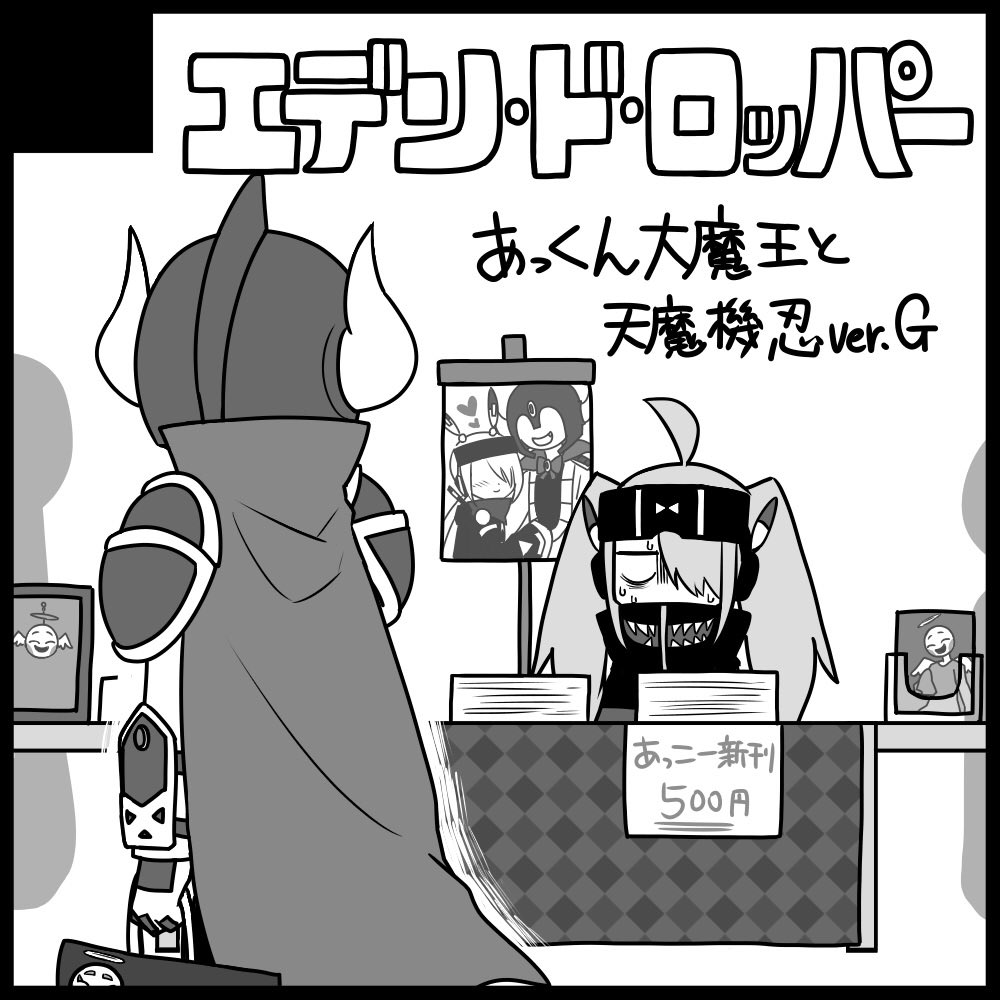 Twoucan 天魔機忍verg の注目ツイート イラスト マンガ