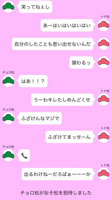 しげの 低浮上さん のツイート Line の検索結果 4 Whotwi グラフィカルtwitter分析