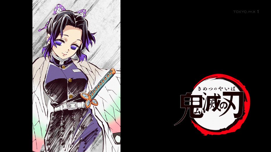 ころう در توییتر アイキャッチよし Kimetsu Tokyomx ころう در توییتر アイキャッチよし Kimetsu Tokyomx