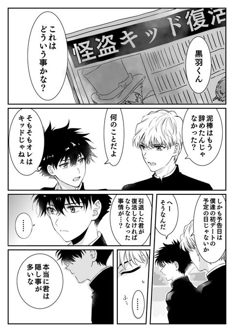 Szk Shizuku1412 さんのマンガ一覧 リツイート順 ツイコミ 仮