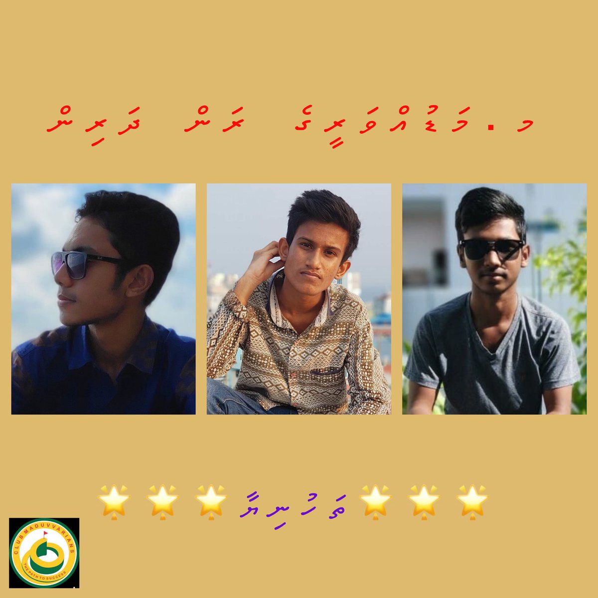 maduvvarians's tweet photo. އޯލެވަލް އިމްތިޙާނުގެ ގަދަ 10 ގައި ހިމެނި ރަށަށް ރީތި ނަން ހޯދައިދެއްވި މ. މަޑުއްވަރީގެ ފަޚުރުވެރި އަލިގަދަ ތަރިންނަށް ތަހުނިޔާ ދަންނަވަން!
ހުރިހާ ރޮނގެއްގައިވެސް ކުރިއެރުމާއި ކާމިޔާބު މިންވަރު ކުރަށްވާށި! އާމީން!
#ކާމިޔާބުރާސްތާއަކަށް
#އެންމެންގުޅިގެން
#ThePathToSuccess https://t.co/Lt2QSdUX0d