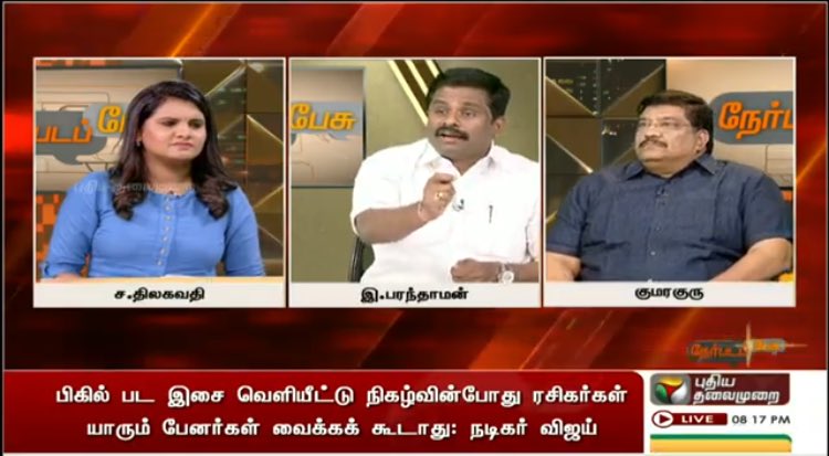 IamSellvah's tweet image. ரசிகர்கள் யாரும் பேனர் வைக்கக் கூடாது: நடிகர் விஜய் அறிவுறுத்தல்.

@karthickselvaa @PTTVOnlineNews #ActorVijay #Bigil #BannerKillings