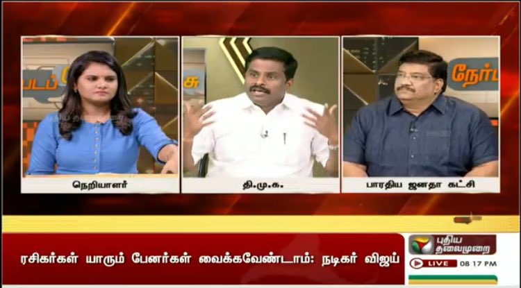 IamSellvah's tweet image. ரசிகர்கள் யாரும் பேனர் வைக்கக் கூடாது: நடிகர் விஜய் அறிவுறுத்தல்.

@karthickselvaa @PTTVOnlineNews #ActorVijay #Bigil #BannerKillings