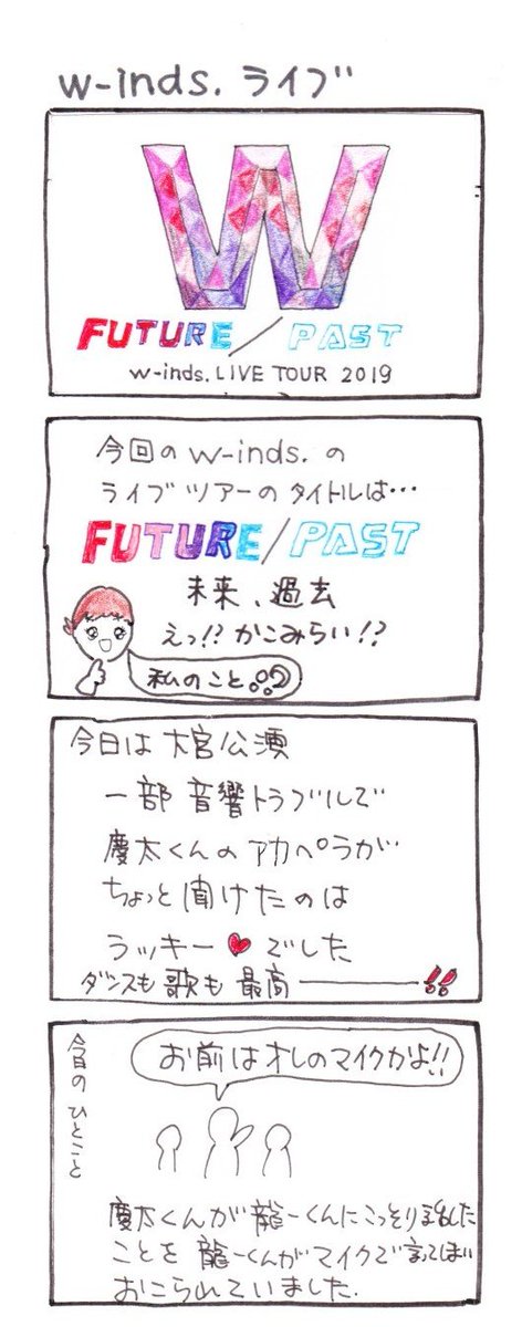 #四コマ漫画
#w_inds 