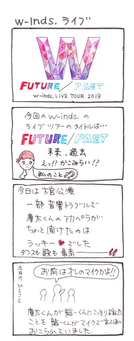 #四コマ漫画
#w_inds 