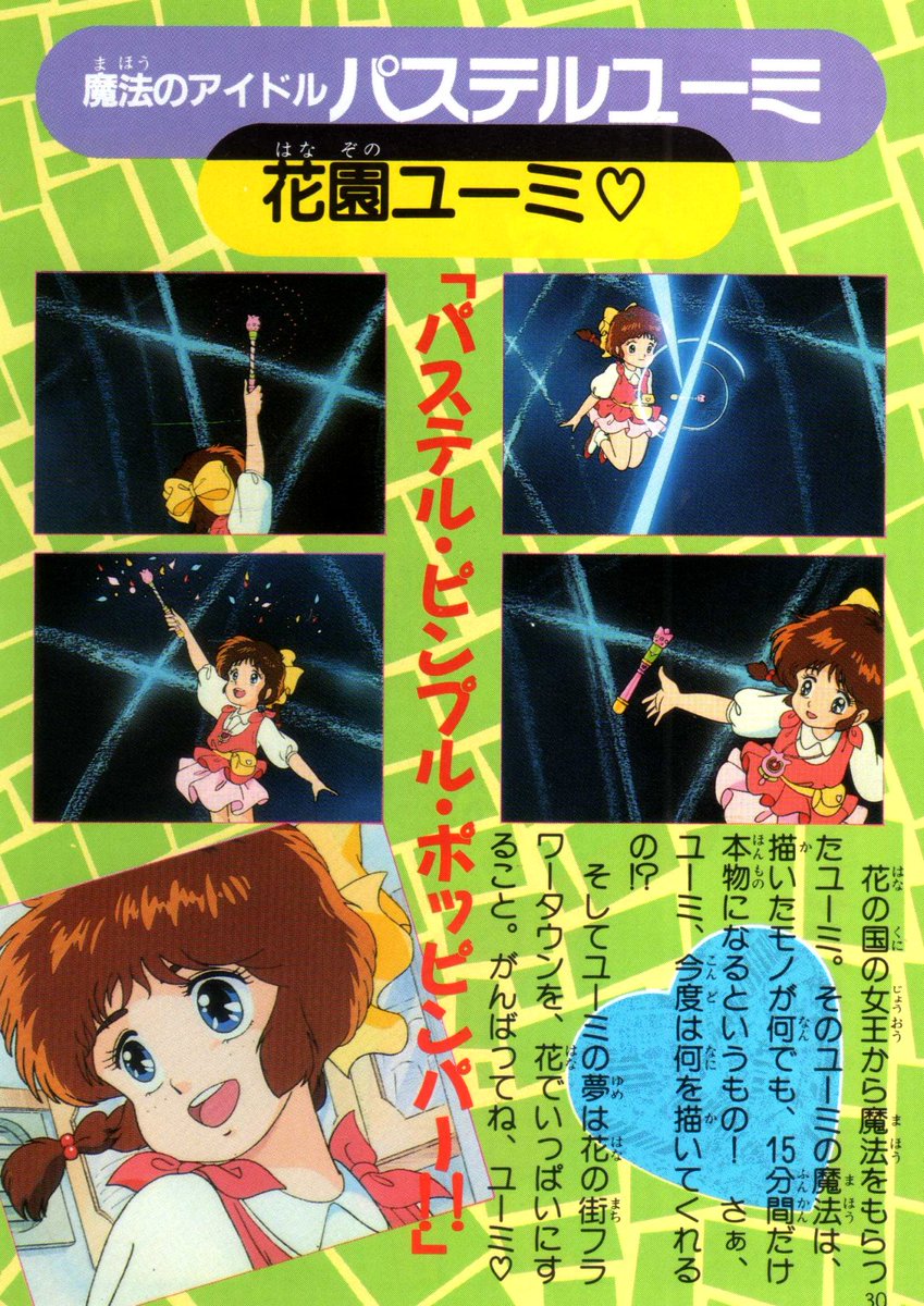 Download Animarchive On Twitter Mahou No Idol Pastel Yumi Anime Idol Desktop Wallpaper Get Wallpaper Animarchive On Twitter Mahou No Idol Pastel Yumi Anime Idol For Android Free