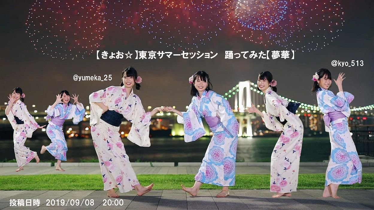 86 ハチロク בטוויטר Kyo 513 花火が綺麗だったので無許可作成 Ngの時は連絡を きょお 東京サマーセッション 踊ってみた 夢華 T Co 9l7mkvwgju Sm きょお 夢華 86 ハチロク בטוויטר Kyo 513 花火が綺麗だったので無許可作成 Ngの時は連絡を きょお 東京サマーセッション 踊ってみた 夢華 T Co 9l7mkvwgju Sm きょお 夢華