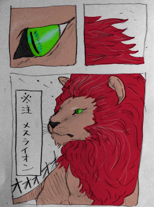 #十二国記版深夜の創作60分一本勝負 

お題「もしも〇〇〇だったら」
→「もしも陽子が半獣だったら」

ちょい遅刻参加です
実際、鬣あるやついるらしいですね 