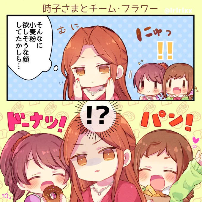 小麦粉お待たせ♪(しました!)?? 