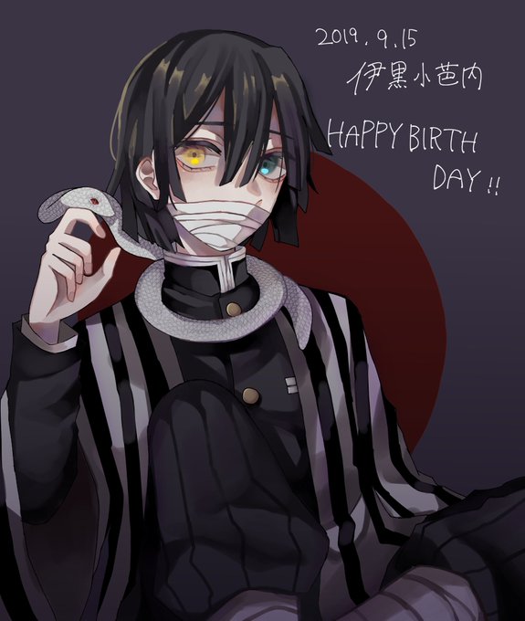 移行しましたよ🌷さんがTwitterに投稿した伊黒小芭内(鬼滅の刃)のイラスト。