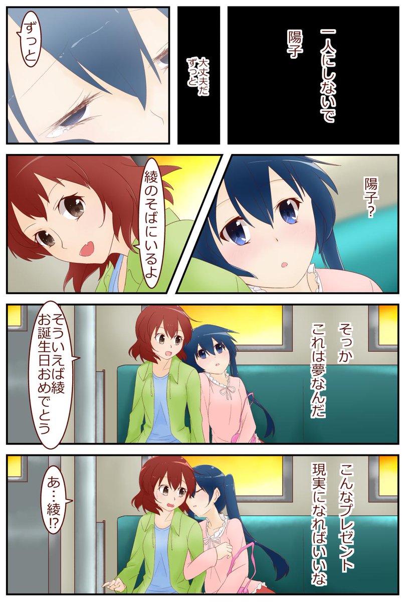 あきらノミク 綾 お誕生日おめでとう 9月15日は小路綾の誕生日 小路綾生誕祭19 小路綾 猪熊陽子 きんいろモザイク T Co Mrqun9sy1k あきらノミク 綾 お誕生日おめでとう 9月15日は小路綾の誕生日 小路綾生誕祭19 小路綾 猪熊陽子 きんいろモザイク T Co Mrqun9sy1k