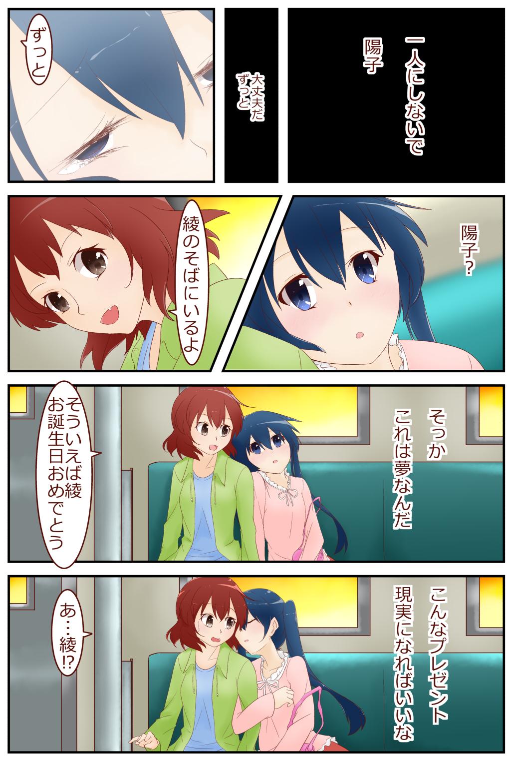 あきらノミク 綾 お誕生日おめでとう 9月15日は小路綾の誕生日 小路綾生誕祭19 小路綾 猪熊陽子 きんいろモザイク T Co Mrqun9sy1k