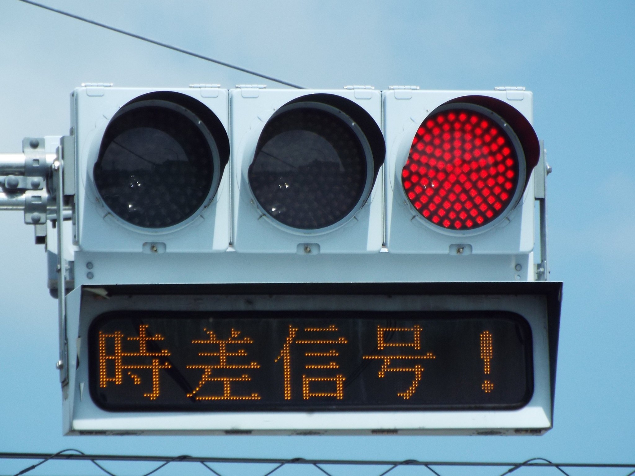 日本信号ファン 信号機・鉄道垢 on X: 