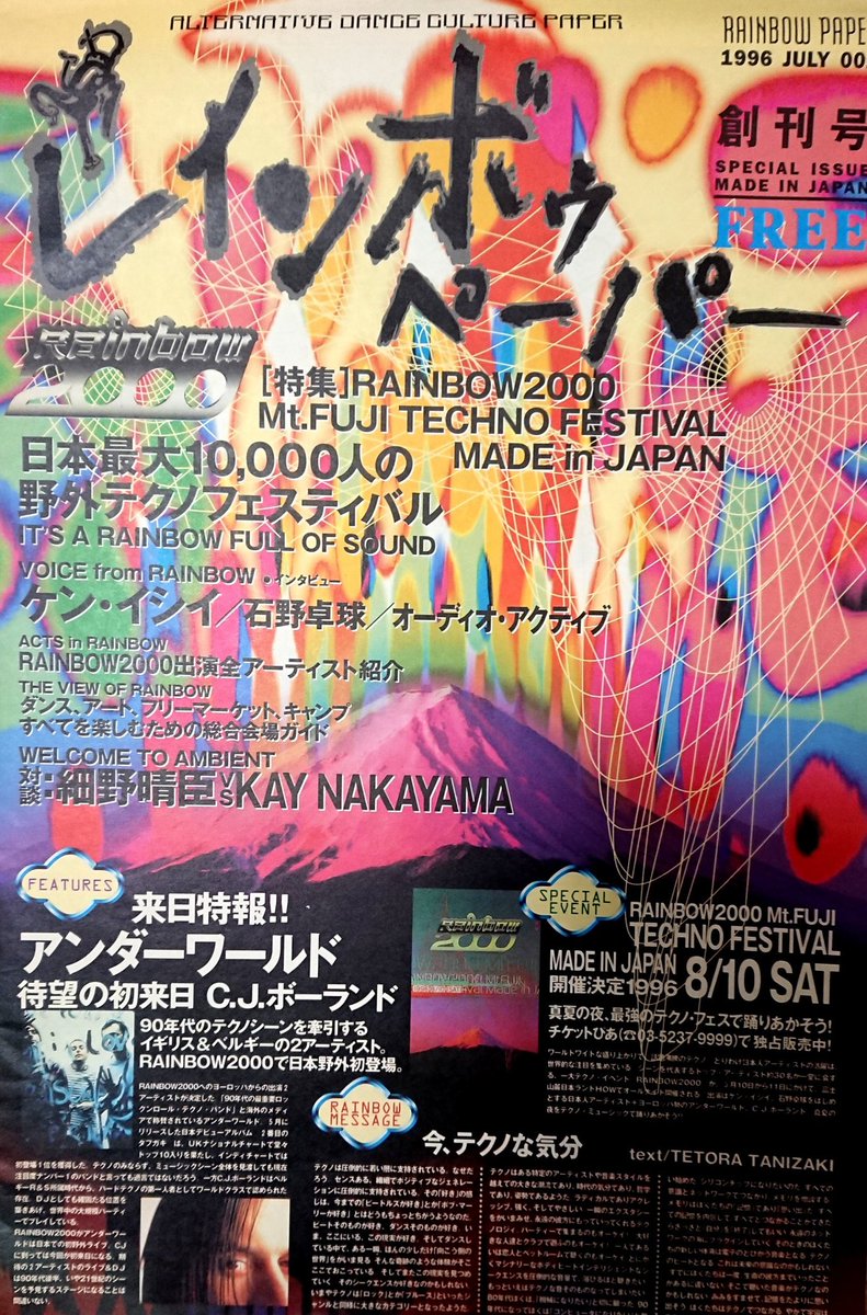 50 素晴らしいunderworld フリー ゲーム 日本のイラスト