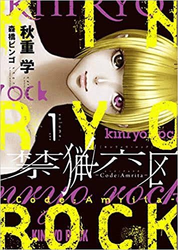 漫画家の六田登先生と秋重学先生とご飯を食べました。漫画の深い話をひたすらして学びもある充実した時間でした。ひたすら前に闘うしかないっすな。
感謝!(^人^) 