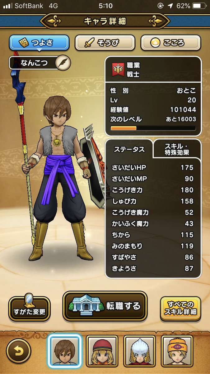 kouhei_1127's tweet photo. jwnlp1tia5s2
皆さん友達になってください
#ドラクエウォーク https://t.co/G3WSyNNm2r
