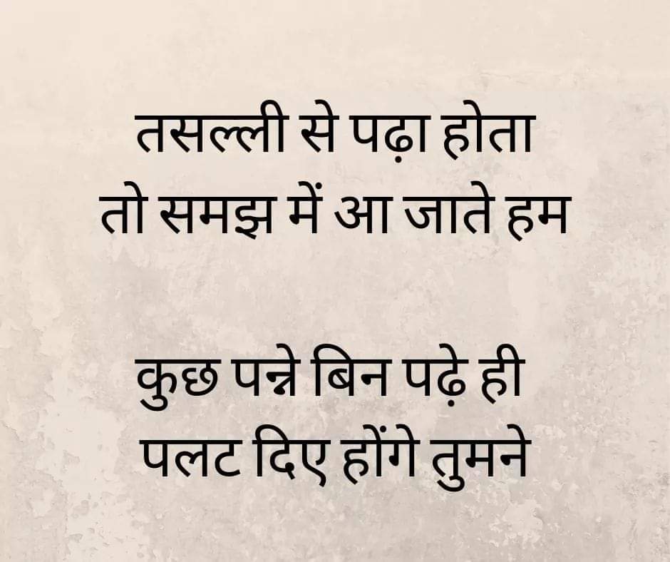 Indianarmyfan_1's tweet photo. #shayarizone https://t.co/fcAQU4lDeP