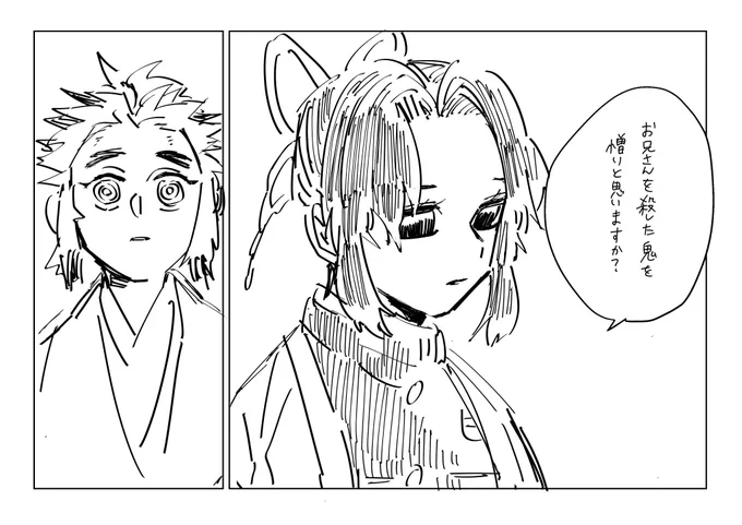 この前上げたしのぶさんと千寿郎くん漫画のボツコマ

しのぶさん多分こんなこと聞かない
私がせんじゅろくんに聞きたいだけだ…どう思ってるの… 