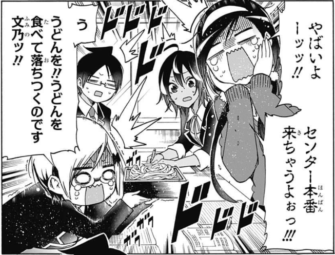 パパイヤドラゴン ぼくたちは勉強ができない 問127感想 涙目でガクガクしてる緒方が可愛い 肝が据わっているようで意外とプレッシャーに弱いタイプだったのか そんな状態でも古橋の方を気遣う緒方が大好きだ ぼく勉 Wj42 T Co