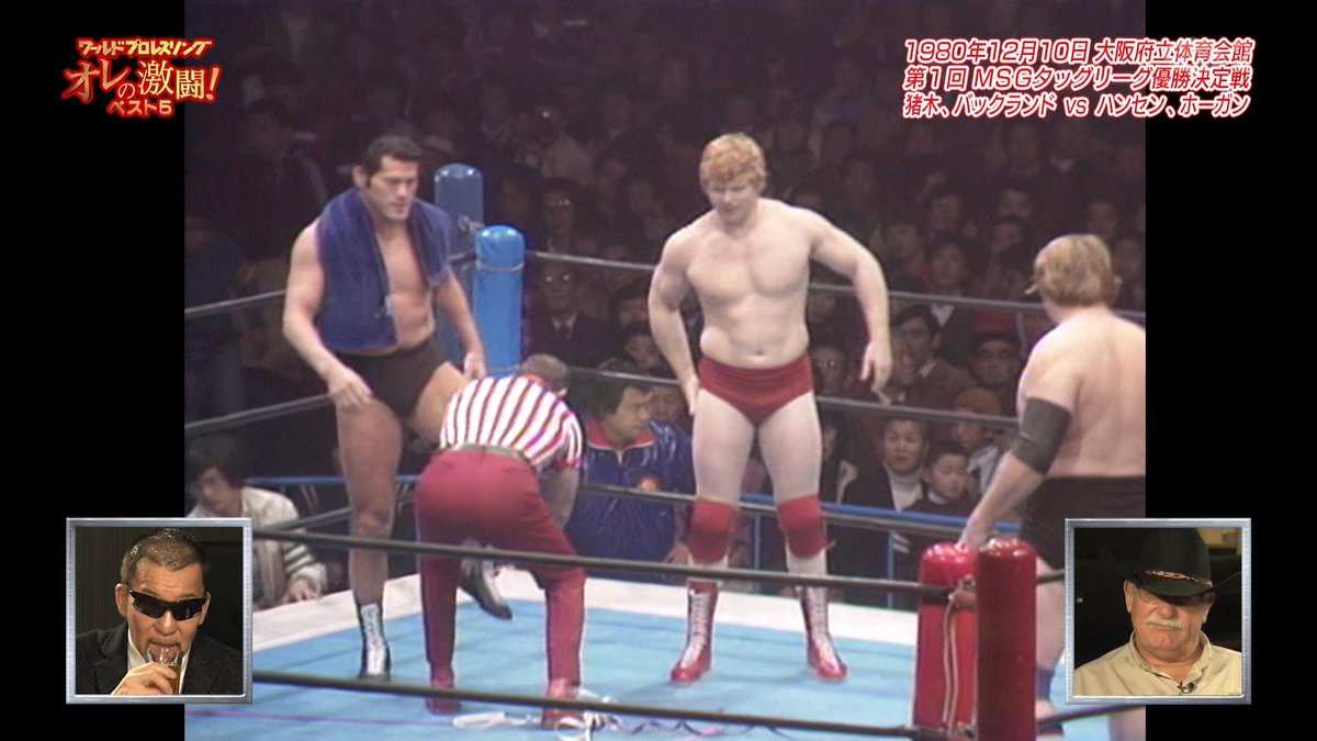 新日本プロレス #njpw50th #第1回MSGタッグリーグ優勝戦 #1980年12月10