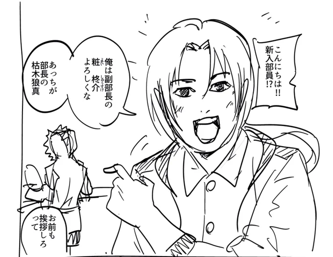 粧先輩がまともだった頃 