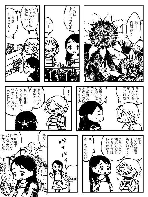 過去漫画です 
