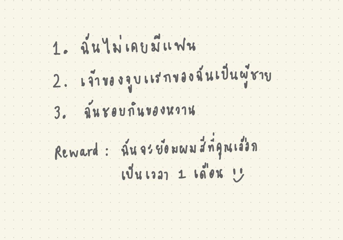 EHW_ZaneAS's tweet photo. #EHW_OneLie

1. ฉันไม่เคยมีแฟน
2.เจ้าของจูบแรกของฉันเป็นผู้ชาย
3. ฉันชอบกินของหวาน

รางวัล ฉันจะย้อมผมสีที่คุณเลือก 1 เดือน
:p https://t.co/57eE58cKrS