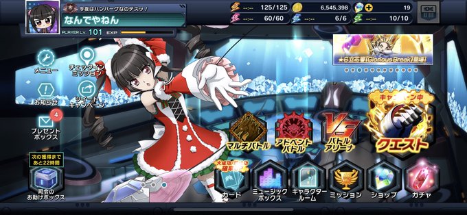 クリスマスギアのtwitterイラスト検索結果 古い順 クリスマスギアのtwitterイラスト検索結果 古い順