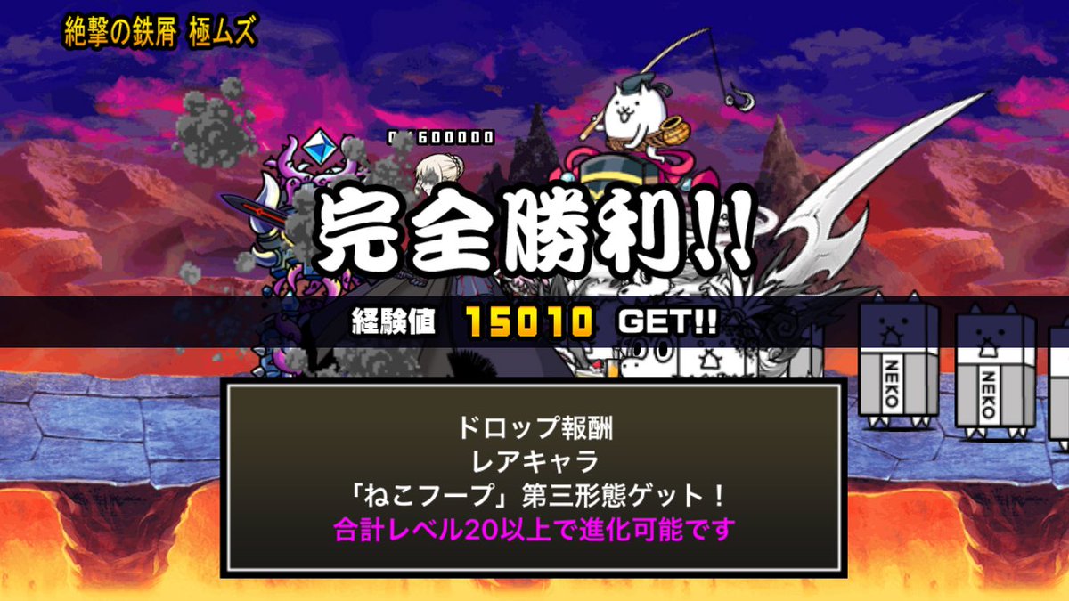 モジャ新弟 低浮上 絶 鉄子の部屋 絶撃の鉄屑 極ムズ クリアした 意外と簡単だった にゃんこ大戦争 鉄子の部屋