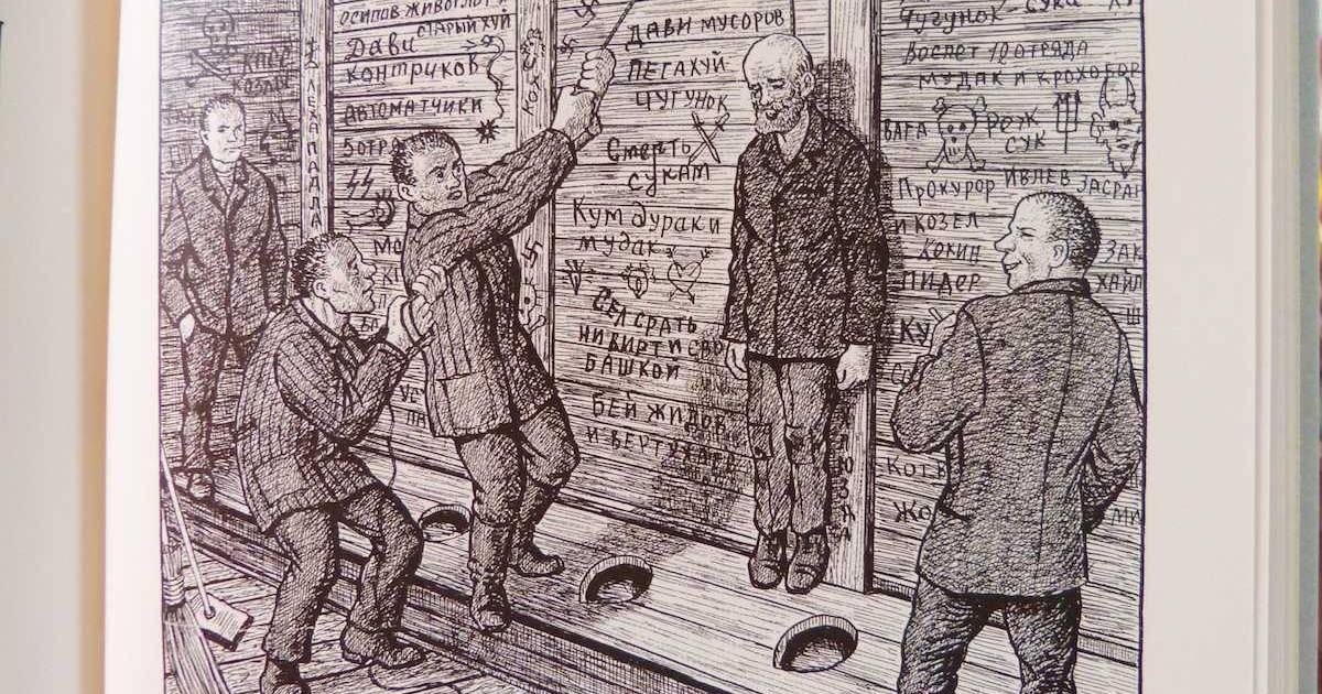 Так гулаг изображают профессионалы Так гулаг изображают профессионалы